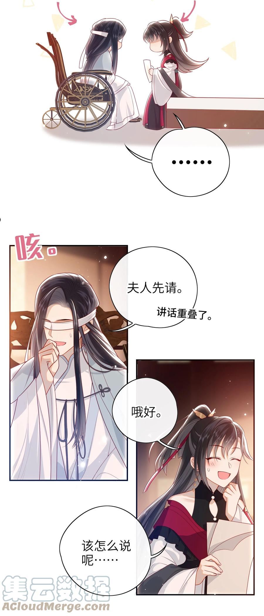 大佬要嫁盲夫君漫画,019 我不是在骗嫁妆钱！13图