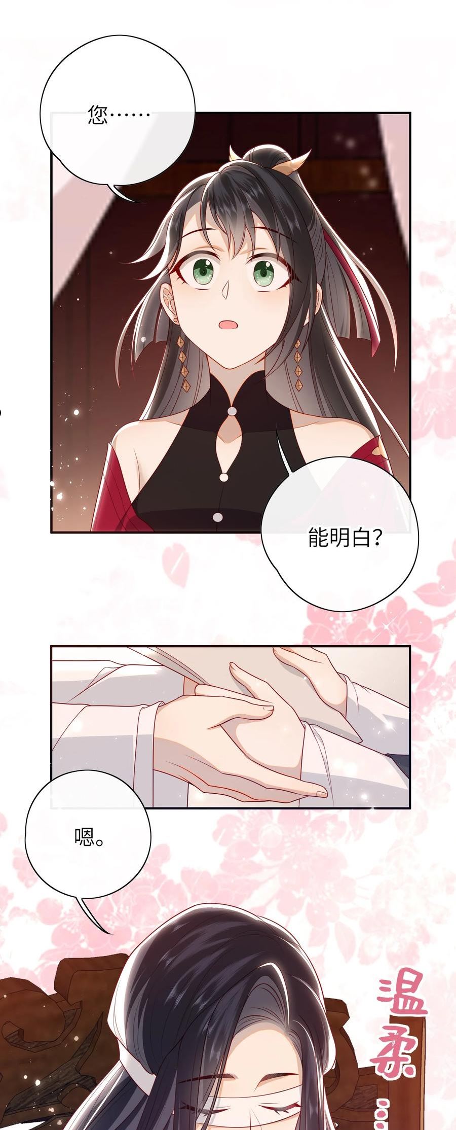 大佬要嫁盲夫君漫画,019 我不是在骗嫁妆钱！16图