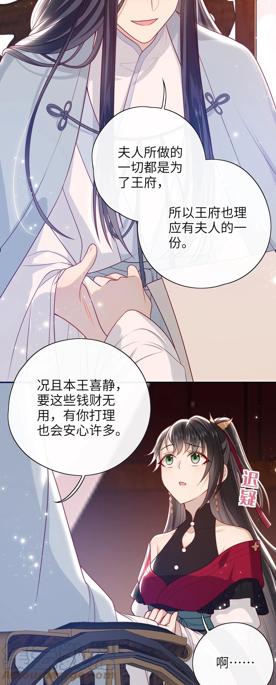 大佬要嫁盲夫君漫画,019 我不是在骗嫁妆钱！17图