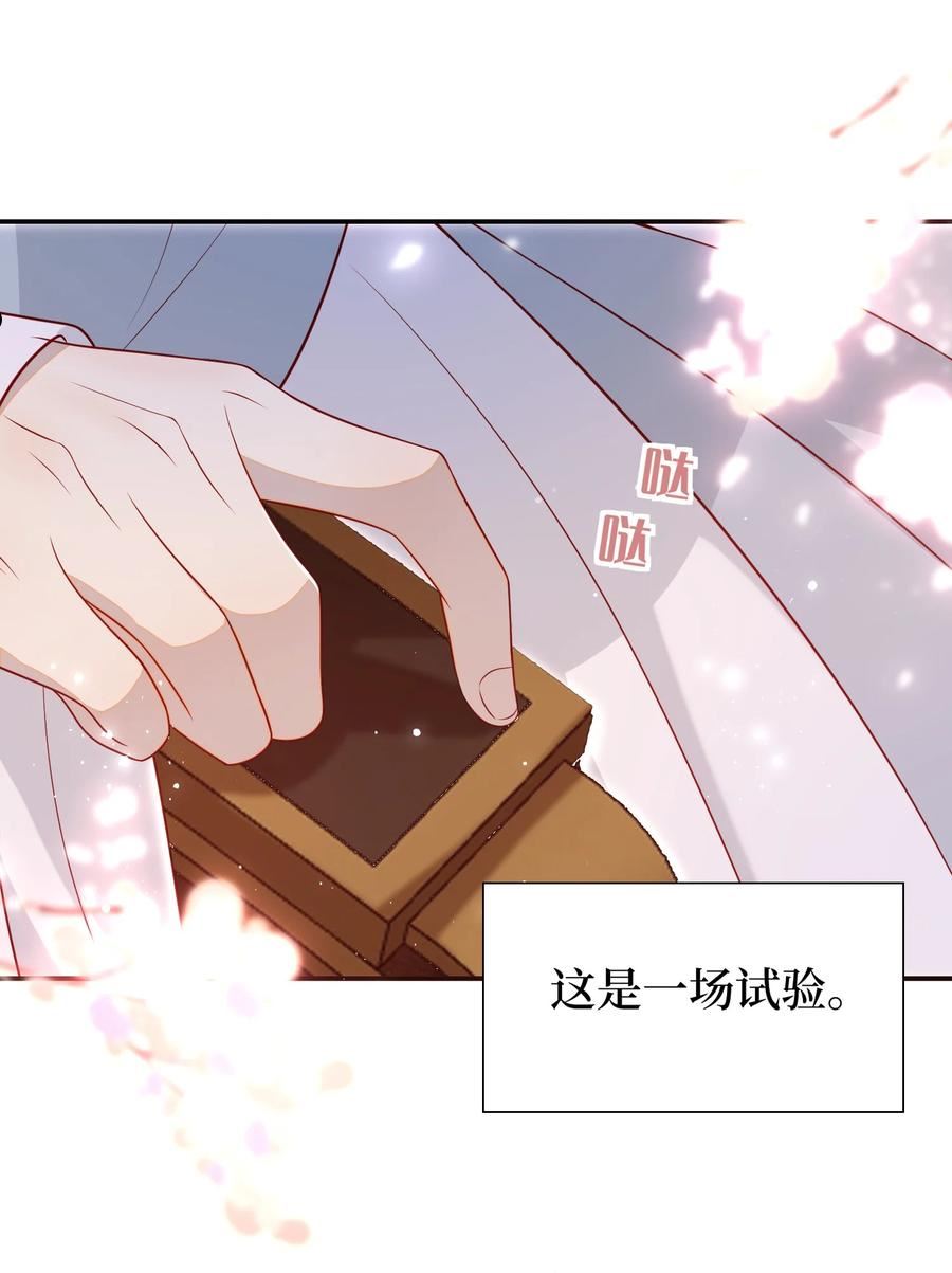 大佬要嫁盲夫君漫画,019 我不是在骗嫁妆钱！20图