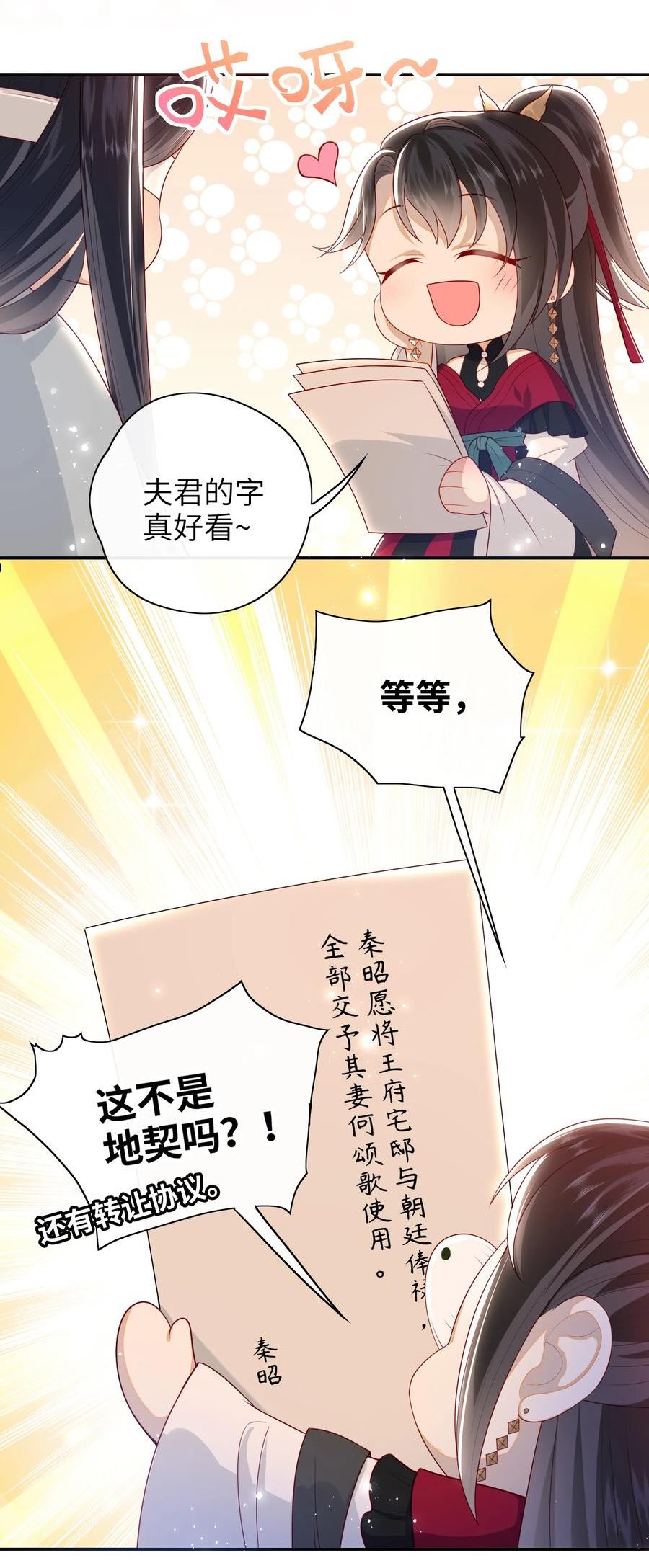 大佬要嫁盲夫君漫画,019 我不是在骗嫁妆钱！6图