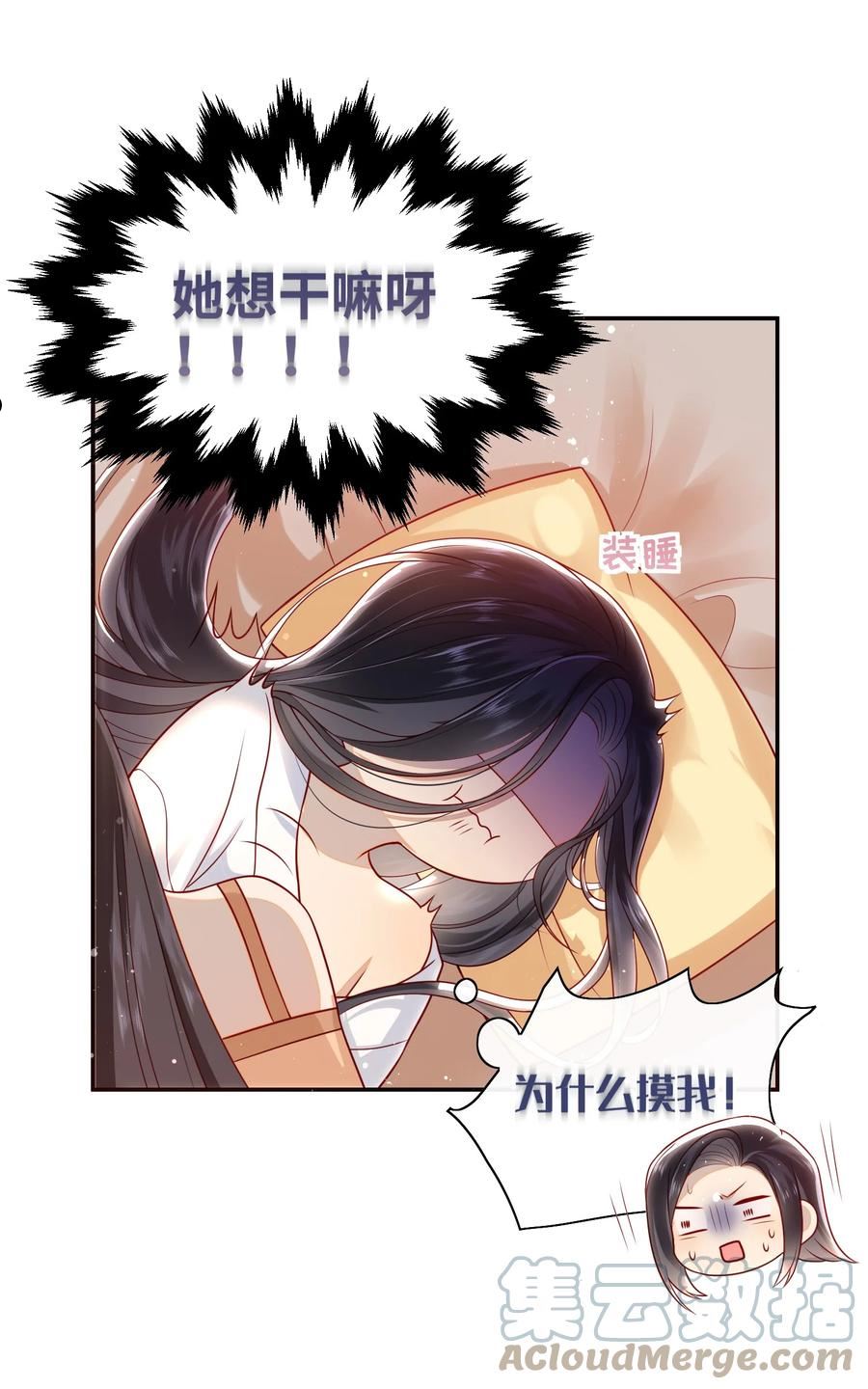 大佬要嫁盲夫君漫画,番外 一些好奇5图