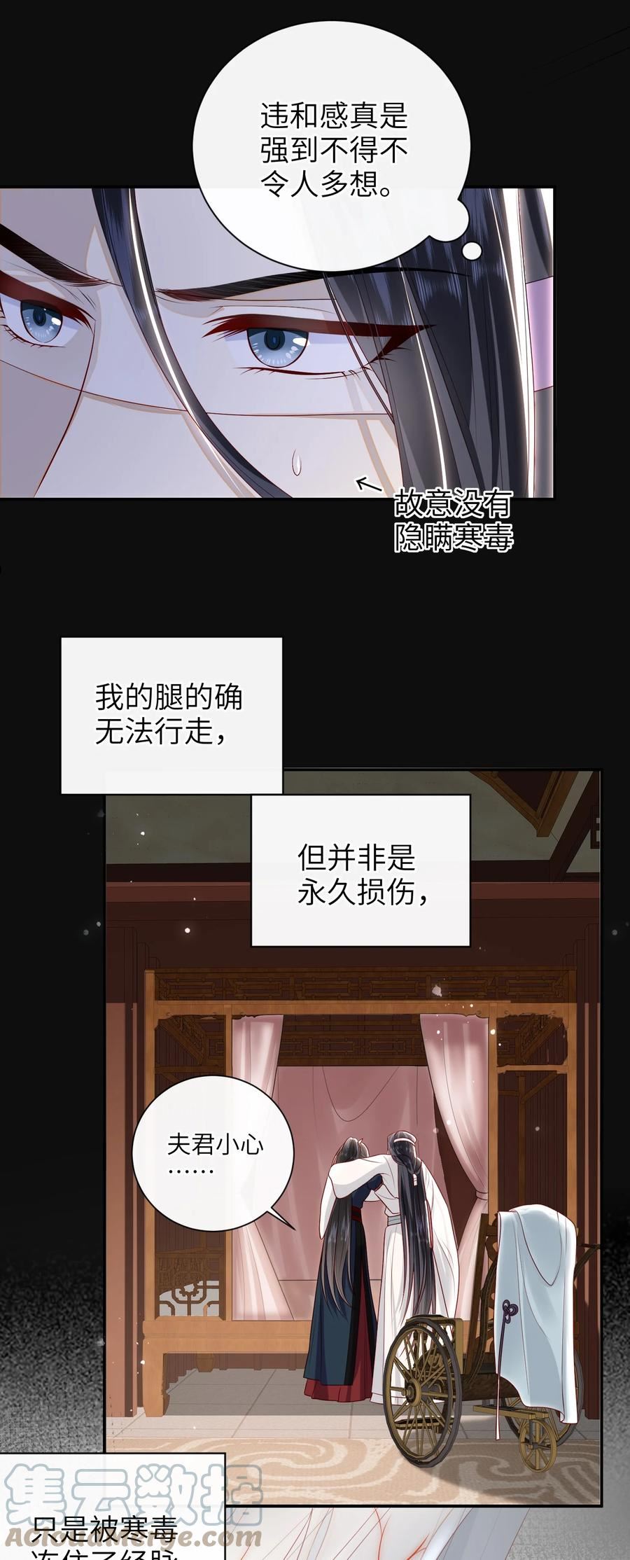 大佬要嫁盲夫君漫画,023 继续试探吧27图