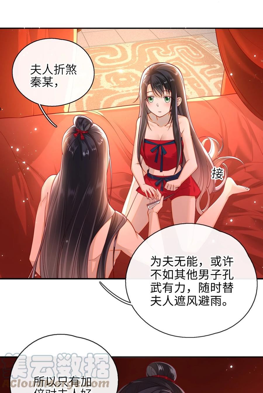 大佬要嫁盲夫君漫画,010 真是貌美的男人11图