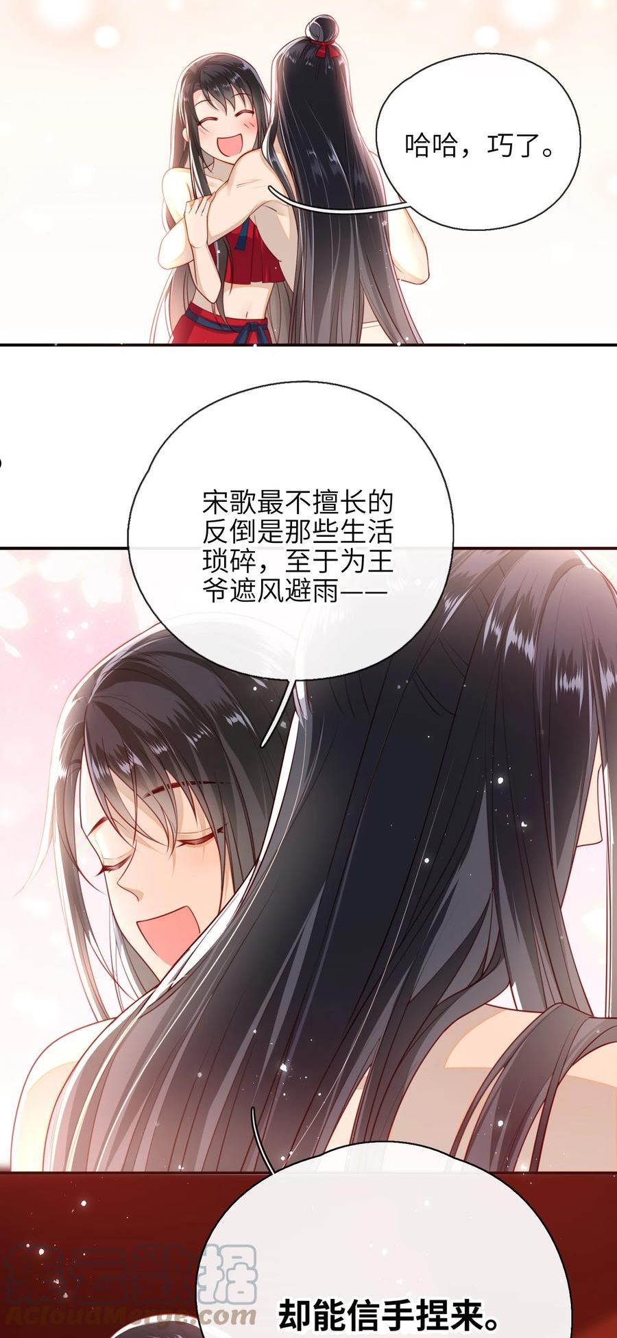 大佬要嫁盲夫君漫画,010 真是貌美的男人13图