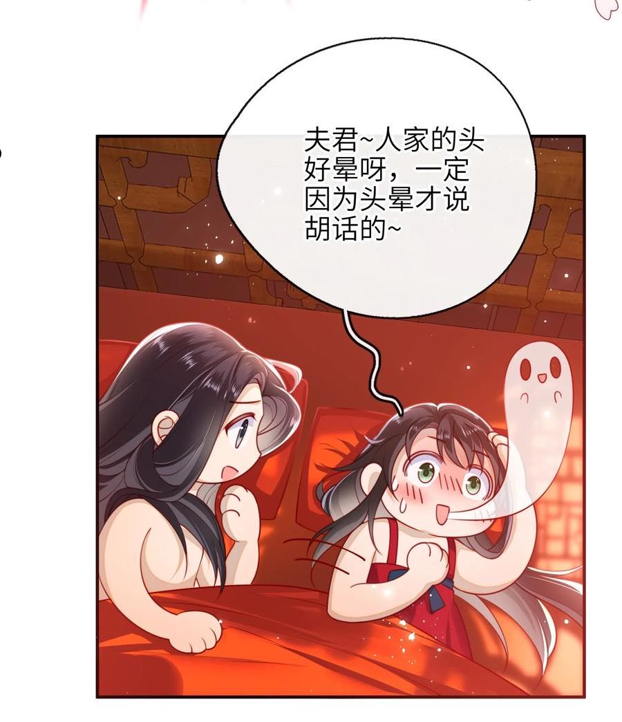 大佬要嫁盲夫君漫画,010 真是貌美的男人22图