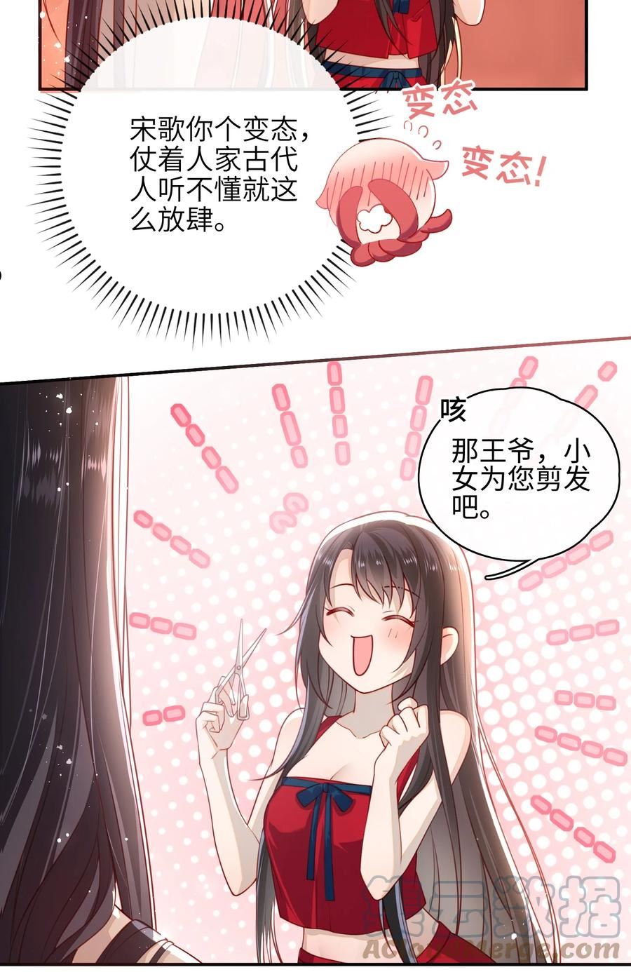 大佬要嫁盲夫君漫画,010 真是貌美的男人7图