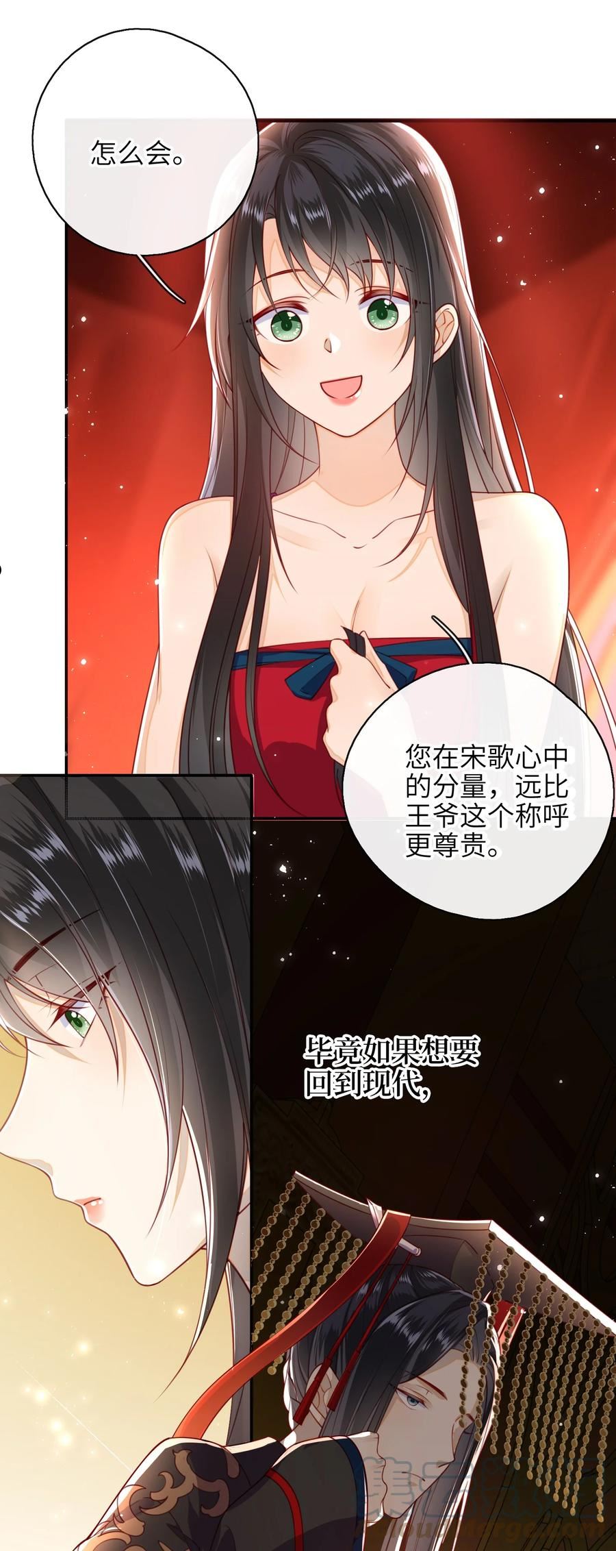 大佬要嫁盲夫君漫画,010 真是貌美的男人9图