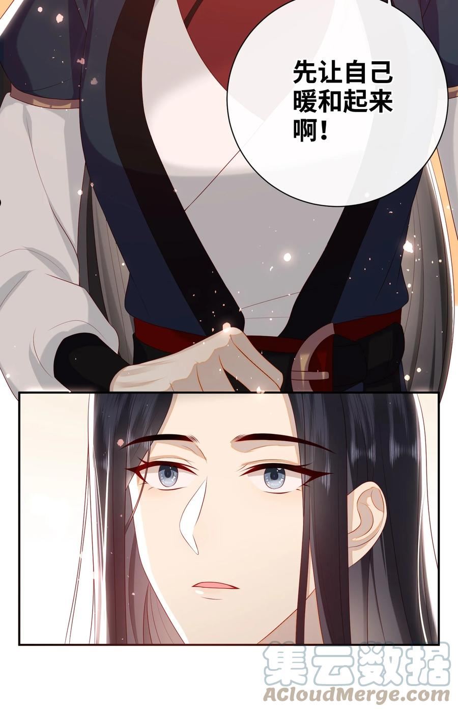 大佬要嫁盲夫君漫画,025 有没有舒服点？19图