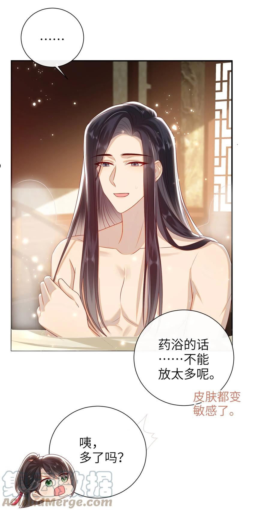 大佬要嫁盲夫君漫画,025 有没有舒服点？25图