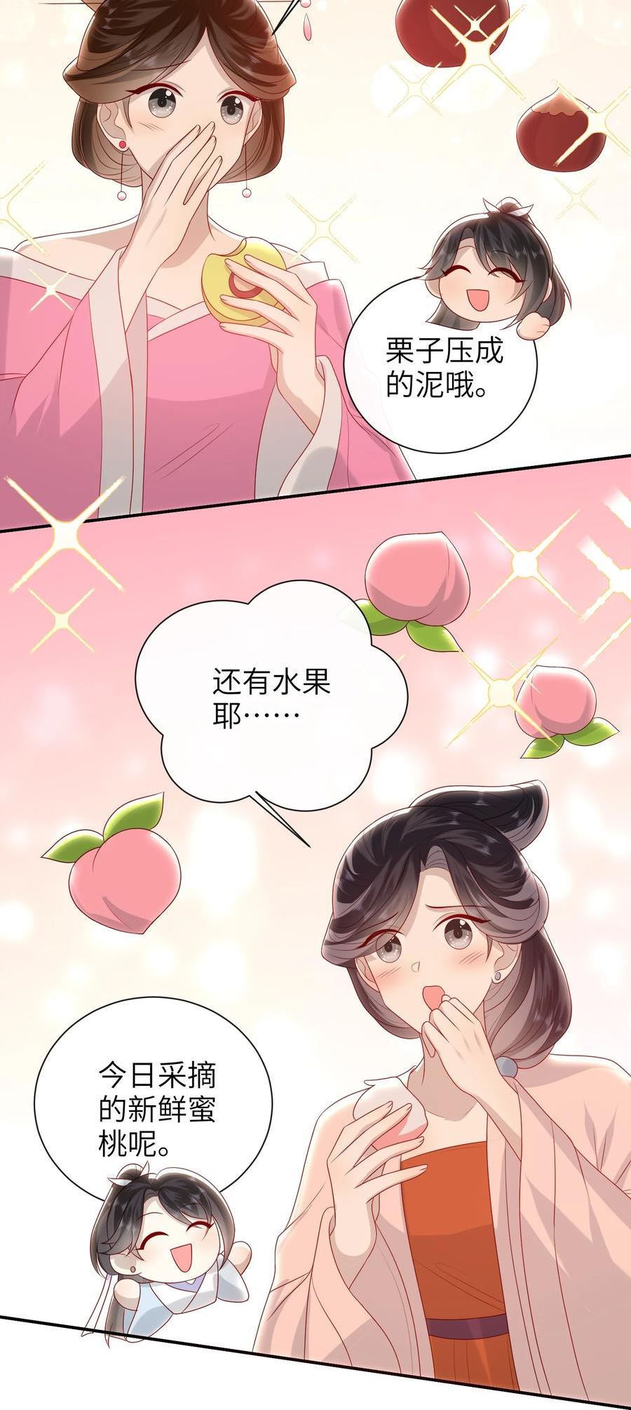 大佬要嫁盲夫君漫画,027 能再陪我一阵吗？20图