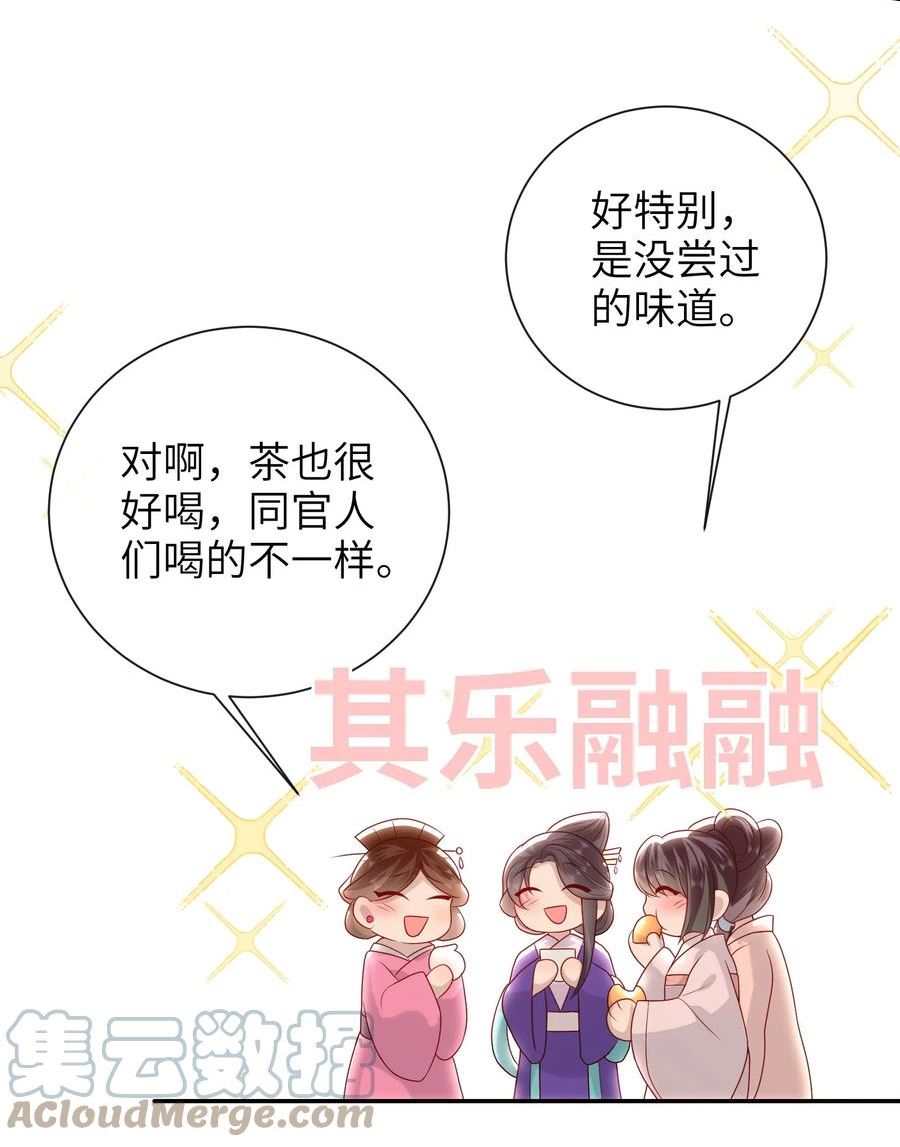 大佬要嫁盲夫君漫画,027 能再陪我一阵吗？21图