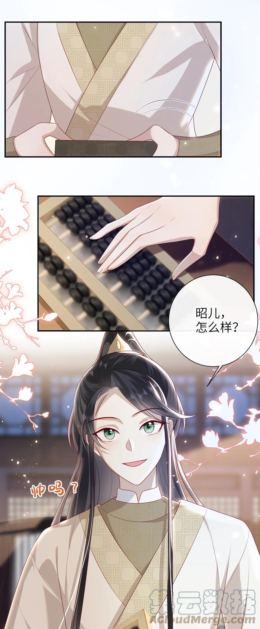 大佬要嫁盲夫君漫画,028 能摸摸吗？17图