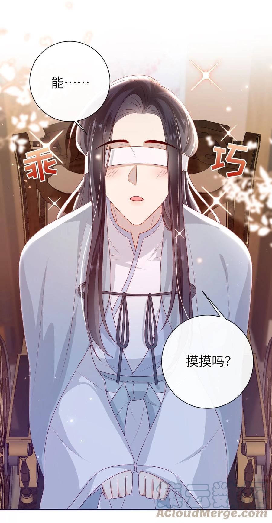 大佬要嫁盲夫君漫画,028 能摸摸吗？21图