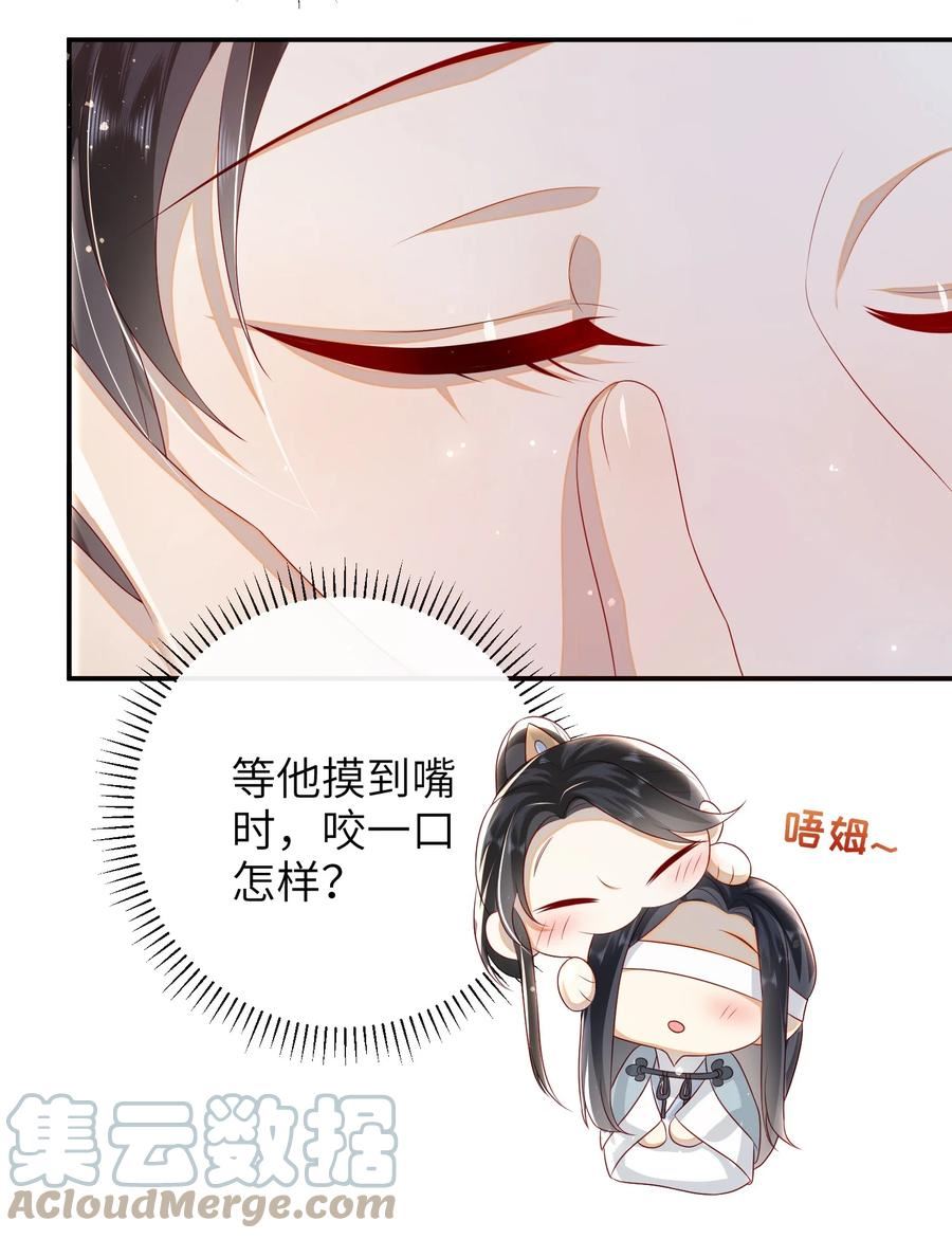 大佬要嫁盲夫君漫画,028 能摸摸吗？25图