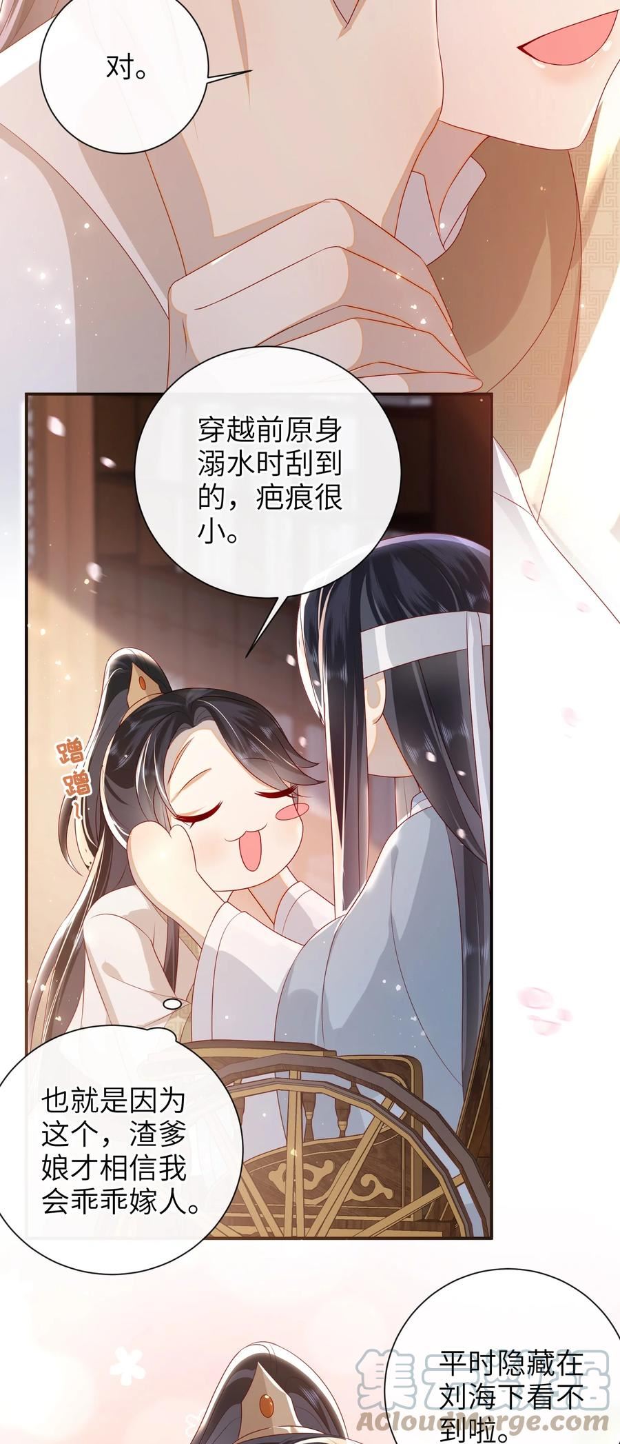 大佬要嫁盲夫君漫画,028 能摸摸吗？27图