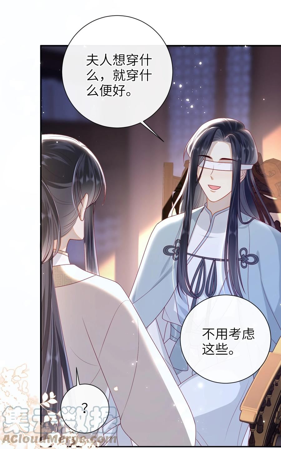 大佬要嫁盲夫君漫画,028 能摸摸吗？33图