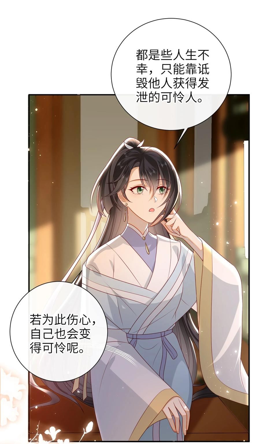 大佬要嫁盲夫君漫画,028 能摸摸吗？6图