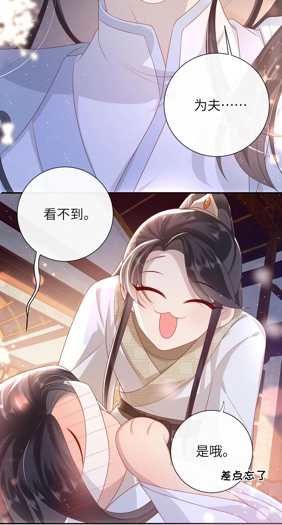 大佬要嫁盲夫君漫画,029 尽情享用？24图