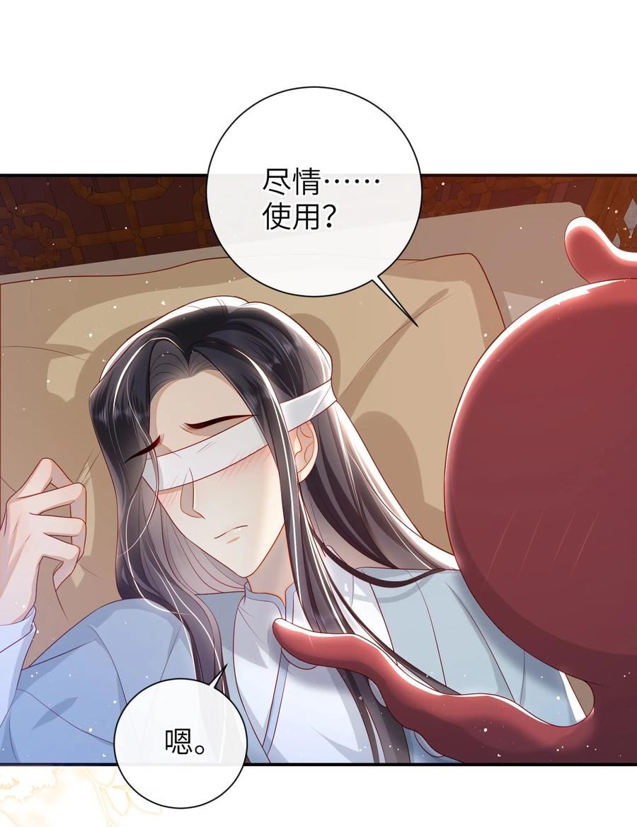 大佬要嫁盲夫君漫画,029 尽情享用？32图