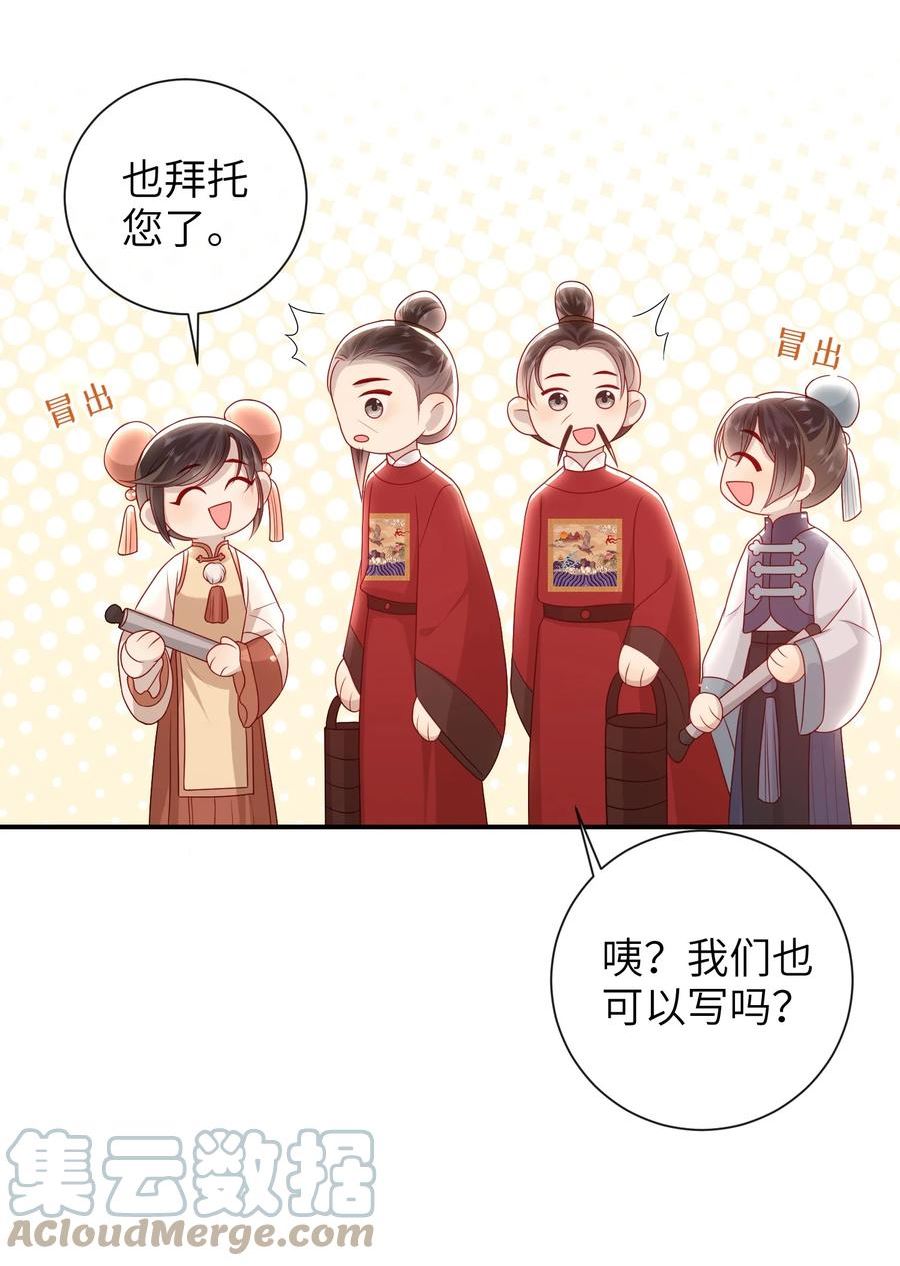 大佬要嫁盲夫君漫画,032 昭美人……17图