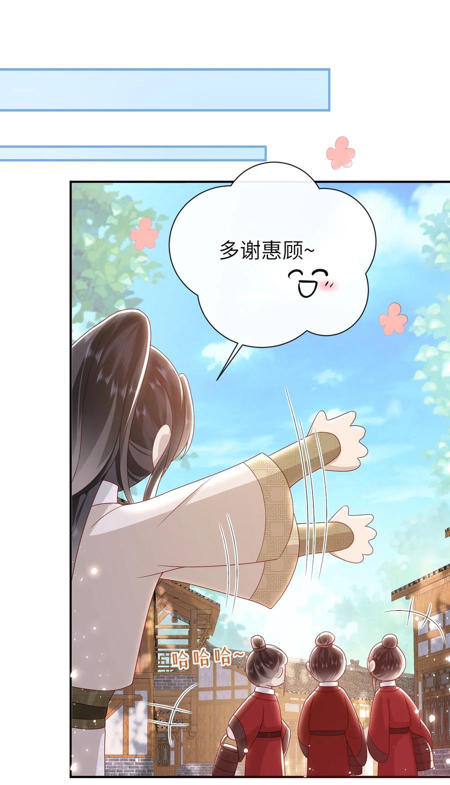 大佬要嫁盲夫君漫画,032 昭美人……18图