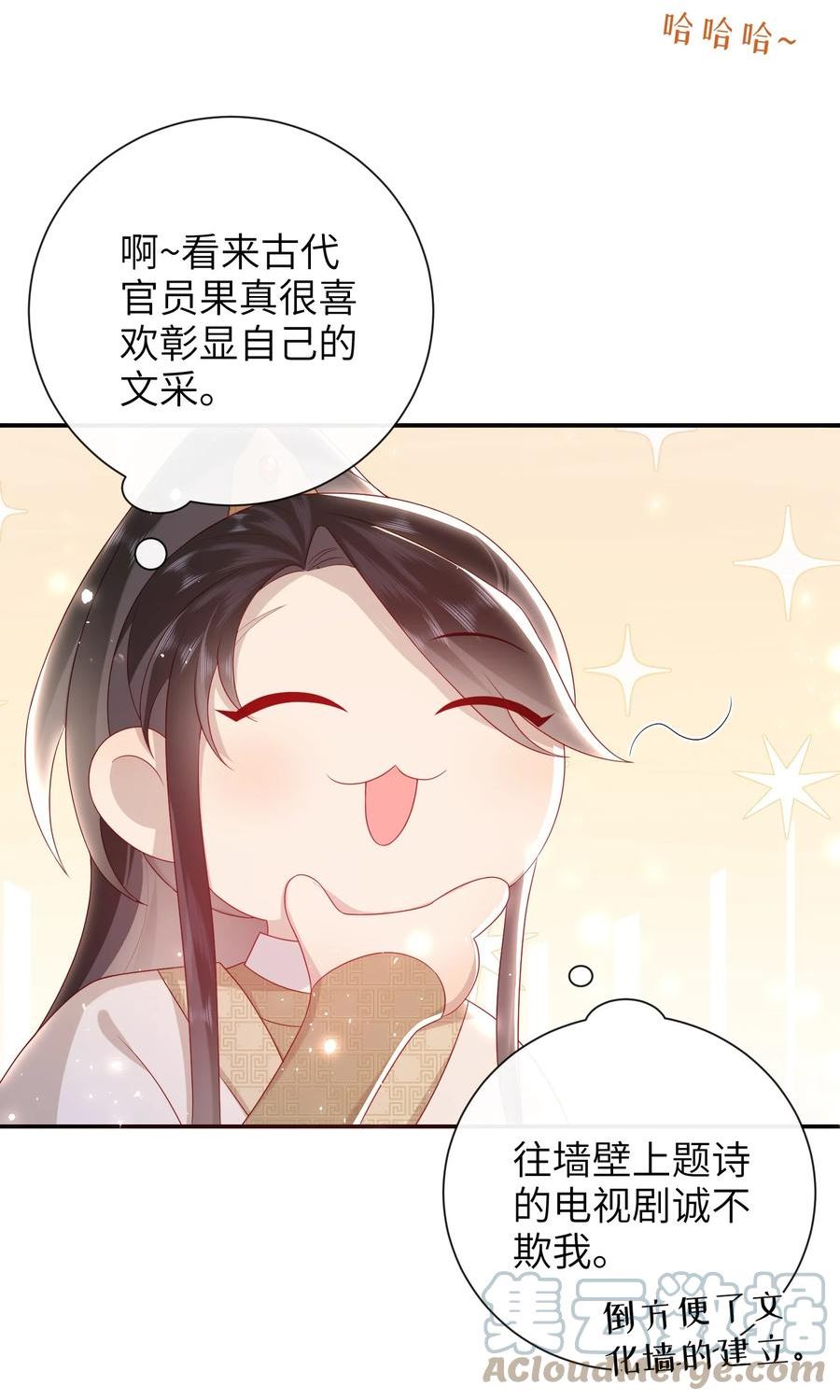 大佬要嫁盲夫君漫画,032 昭美人……19图