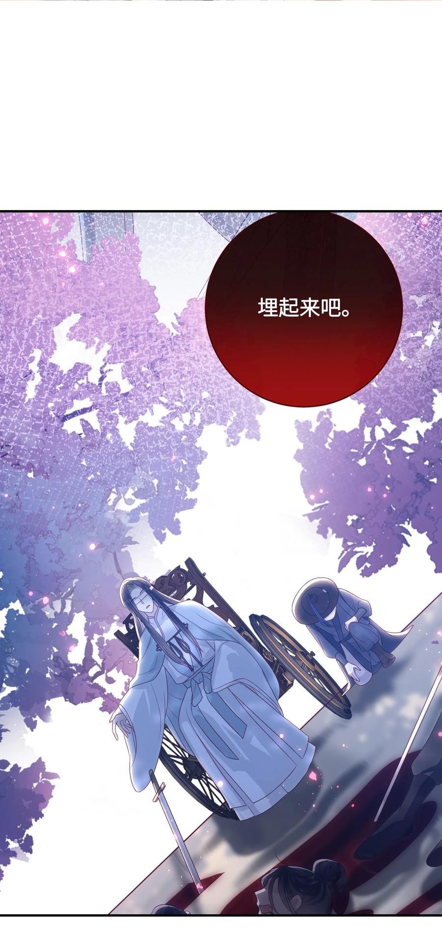 大佬要嫁盲夫君漫画,032 昭美人……2图