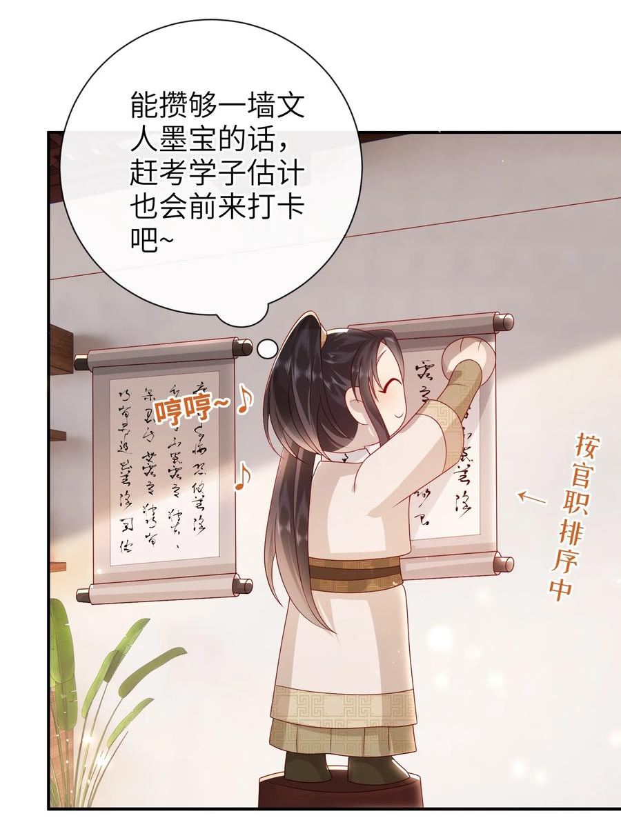 大佬要嫁盲夫君漫画,032 昭美人……20图