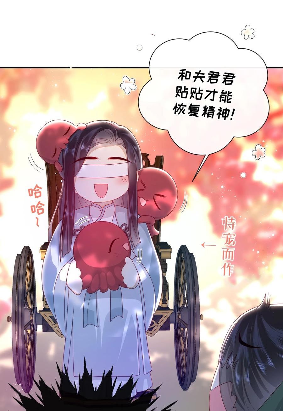 大佬要嫁盲夫君漫画,032 昭美人……32图