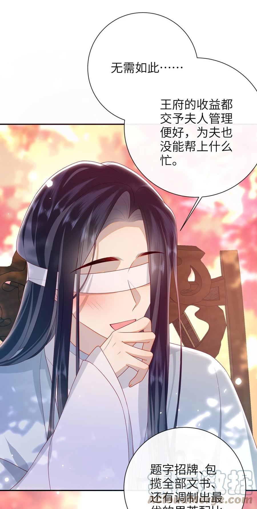 大佬要嫁盲夫君漫画,032 昭美人……35图