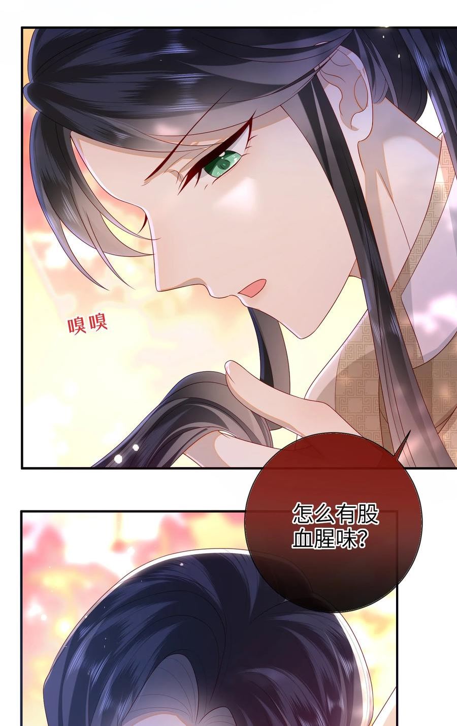 大佬要嫁盲夫君漫画,032 昭美人……40图