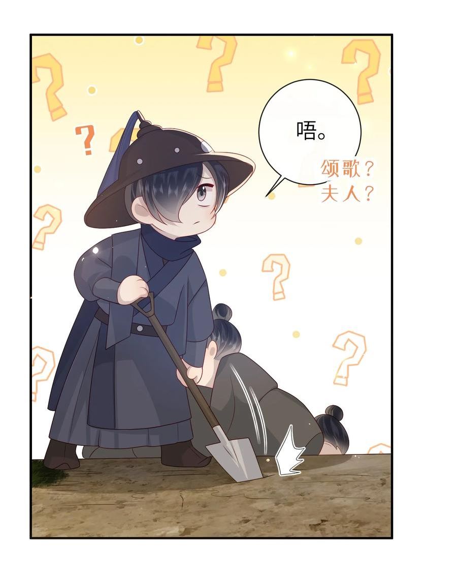 大佬要嫁盲夫君漫画,032 昭美人……6图