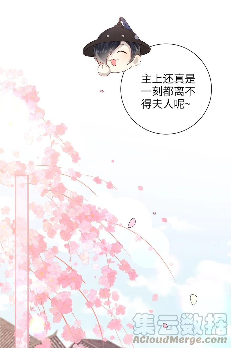 大佬要嫁盲夫君漫画,032 昭美人……7图