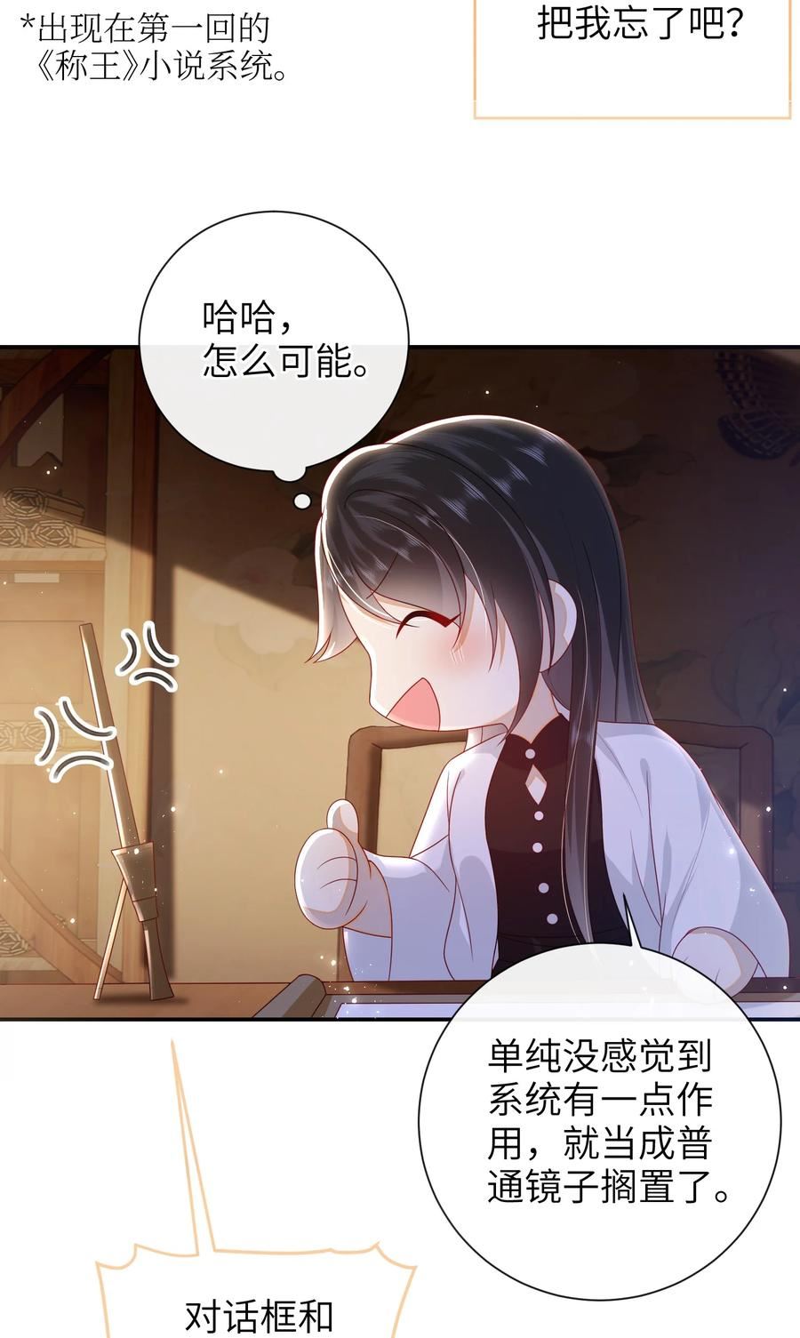 大佬要嫁盲夫君漫画,033 意外来客12图