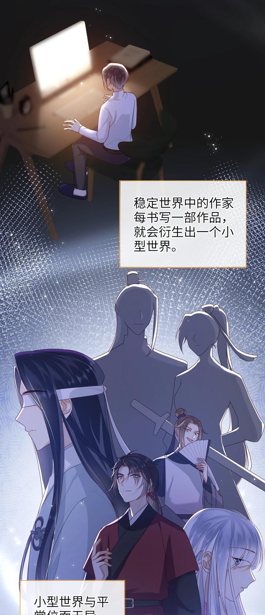 大佬要嫁盲夫君漫画,033 意外来客18图