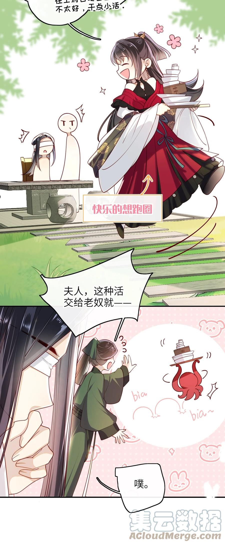 大佬要嫁盲夫君漫画,011 这是我想听的答案40图