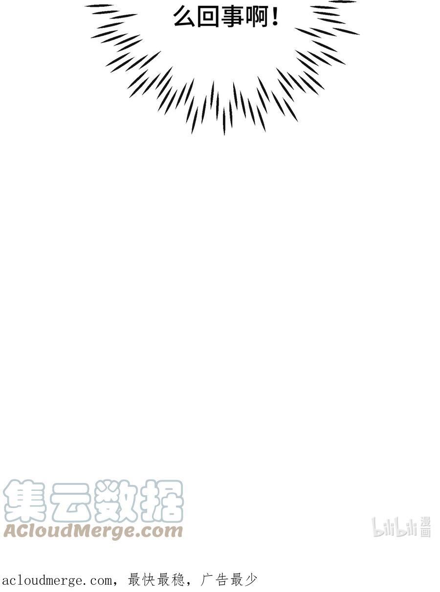 大佬要嫁盲夫君漫画,35.2 番外3（下）15图