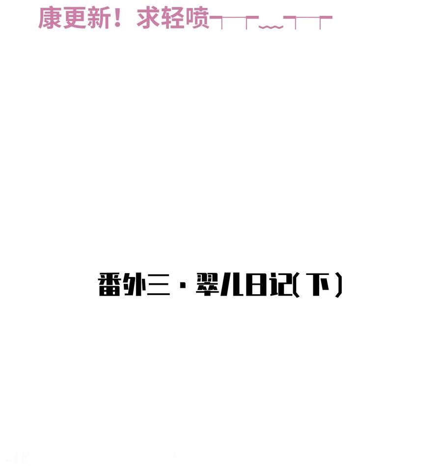 大佬要嫁盲夫君漫画,35.2 番外3（下）2图