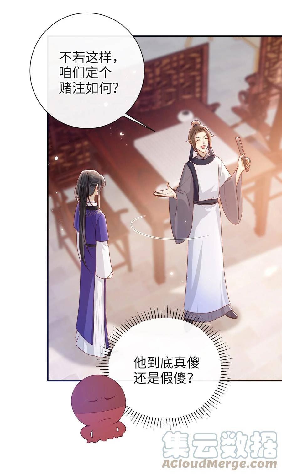 大佬要嫁盲夫君漫画,036 什么情况？10图