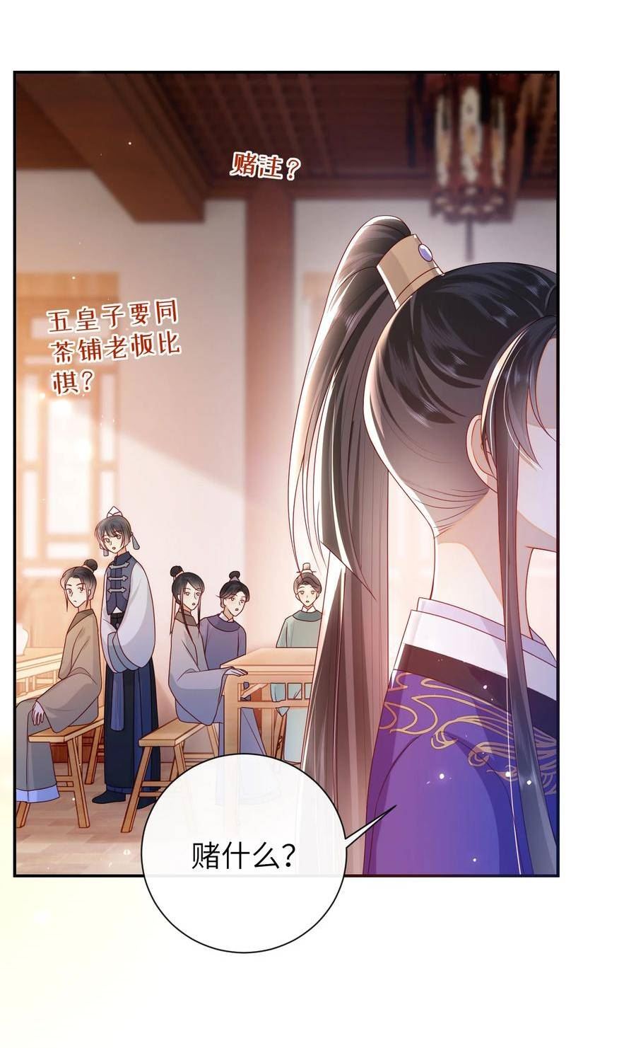 大佬要嫁盲夫君漫画,036 什么情况？11图