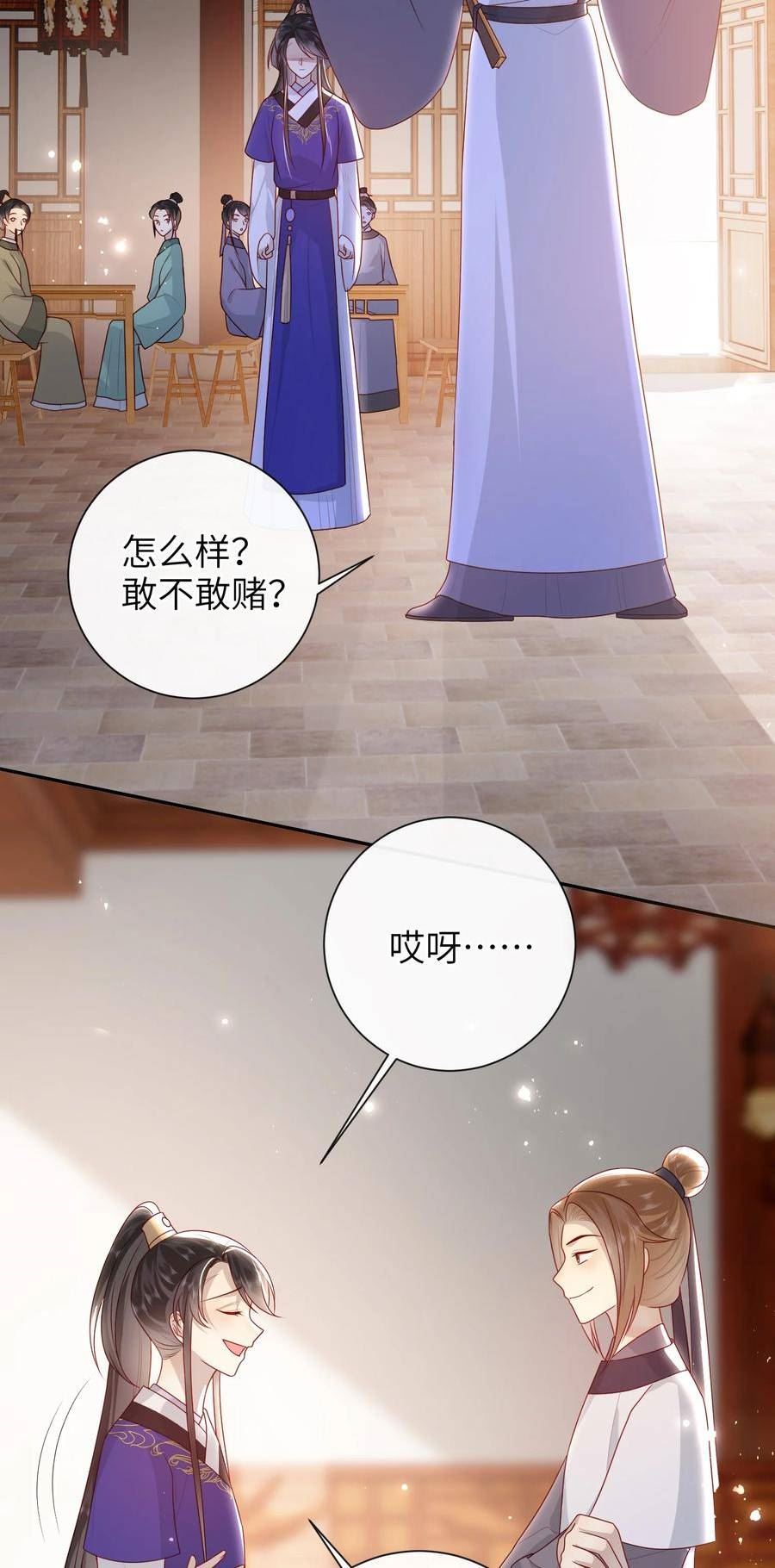 大佬要嫁盲夫君漫画,036 什么情况？15图