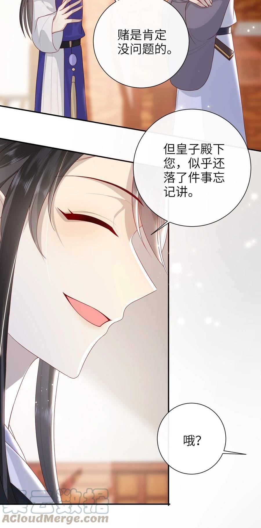 大佬要嫁盲夫君漫画,036 什么情况？16图