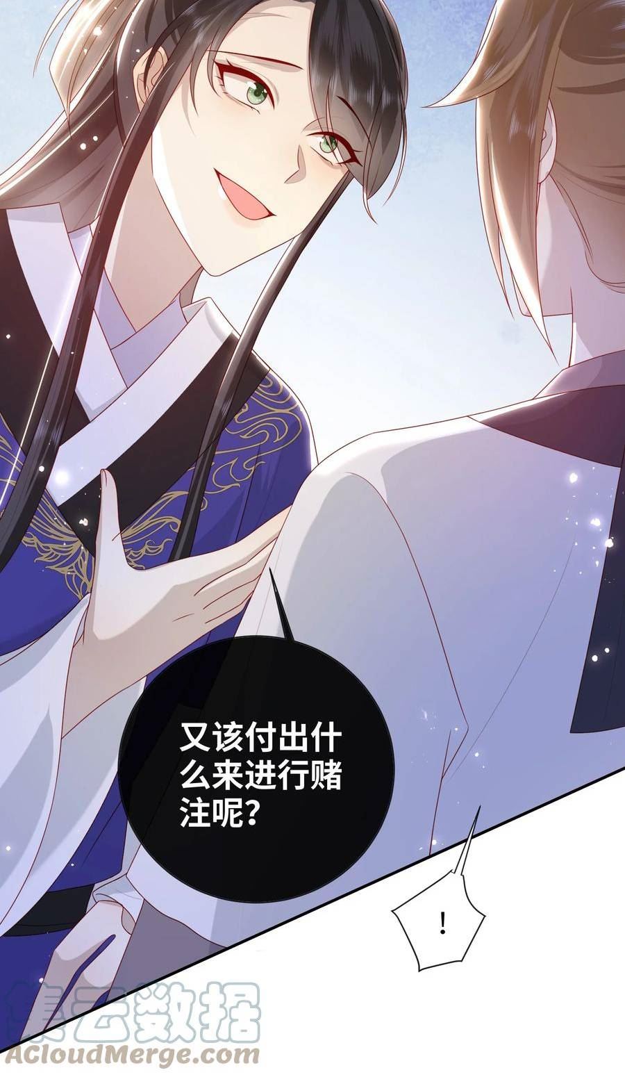 大佬要嫁盲夫君漫画,036 什么情况？19图