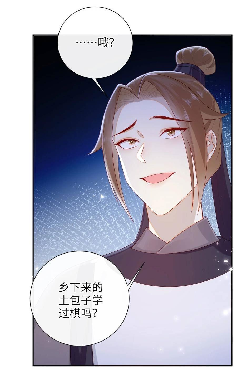 大佬要嫁盲夫君漫画,036 什么情况？3图