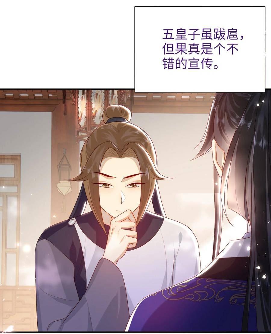 大佬要嫁盲夫君漫画,036 什么情况？30图