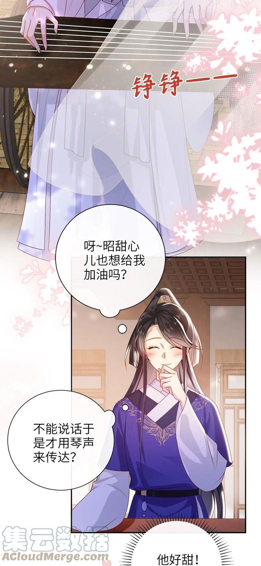 大佬要嫁盲夫君漫画,036 什么情况？34图