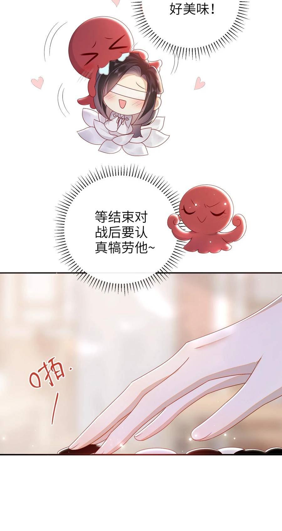 大佬要嫁盲夫君漫画,036 什么情况？35图