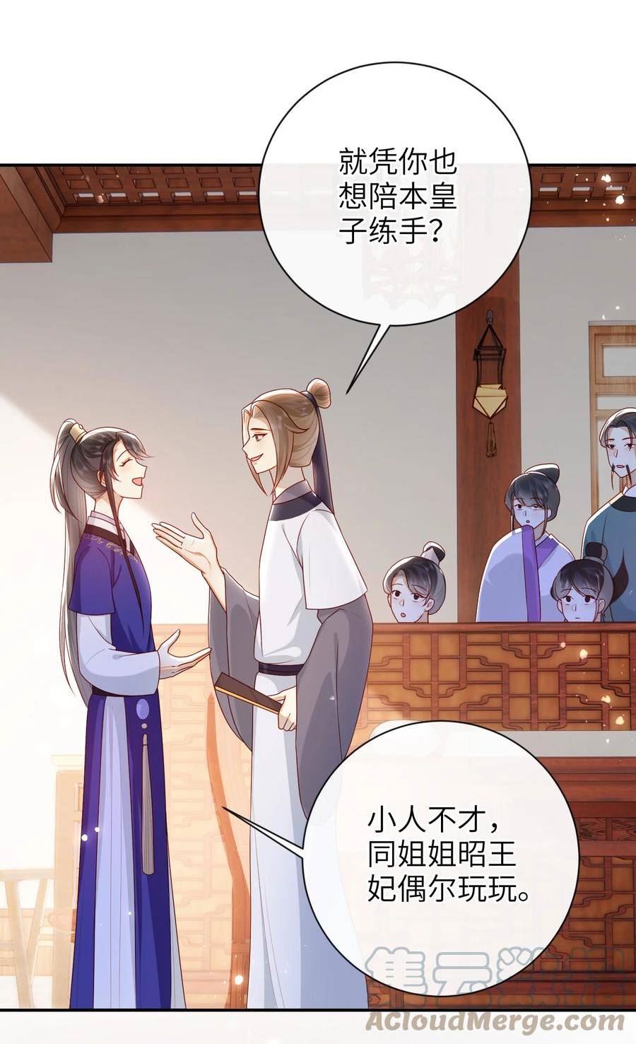 大佬要嫁盲夫君漫画,036 什么情况？4图