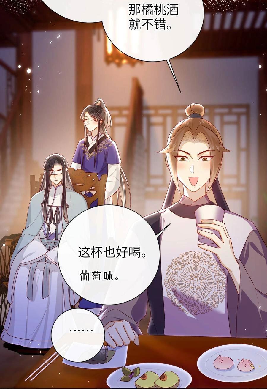 大佬要嫁盲夫君漫画,038 上钩了22图